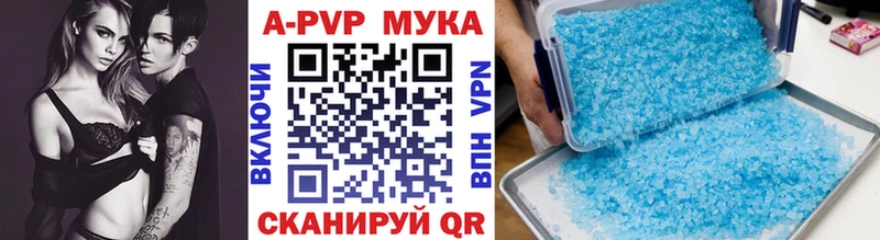 Купить где  Карабаново  A PVP Crystall 