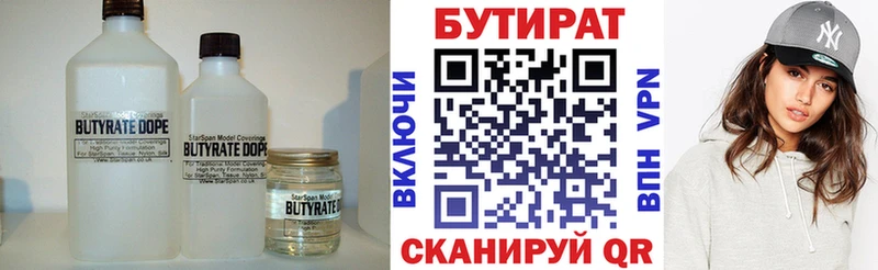 Купить закладки  Карабаново  Бутират 99% 