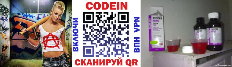 Кодеин напиток Lean (лин)  Купить закладки  Карабаново 