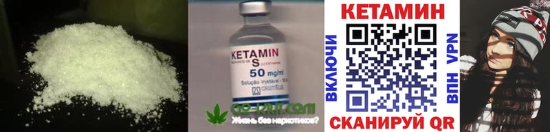 КЕТАМИН VHQ  Купить закладки  Карабаново 