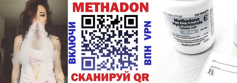 Купить где  Карабаново  Метадон VHQ 